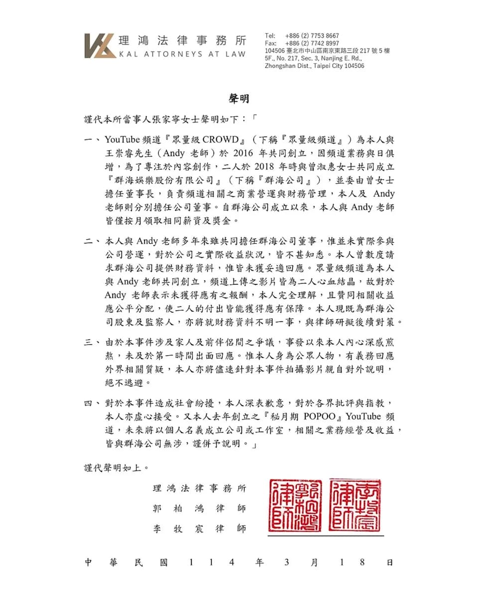 家寧稍早在IG發出律師聲明稿。(翻攝自家寧IG)