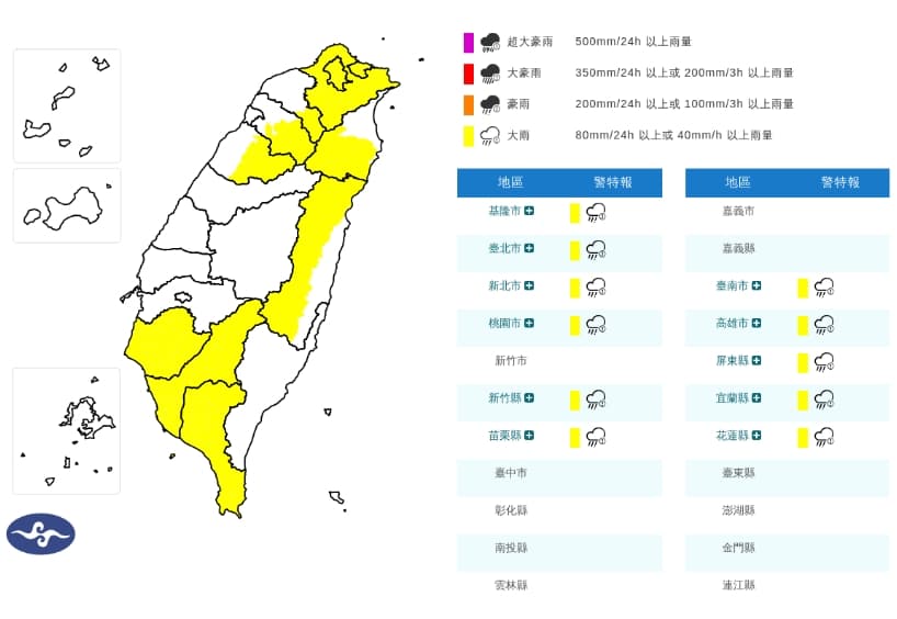 11縣市大雨特報。(取自氣象署官網)