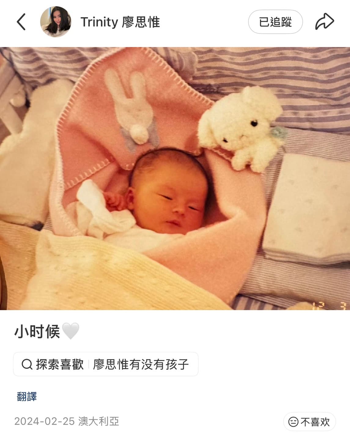 廖思惟2024年2月曾分享一張小時候的照片。(翻攝廖思惟小紅書)