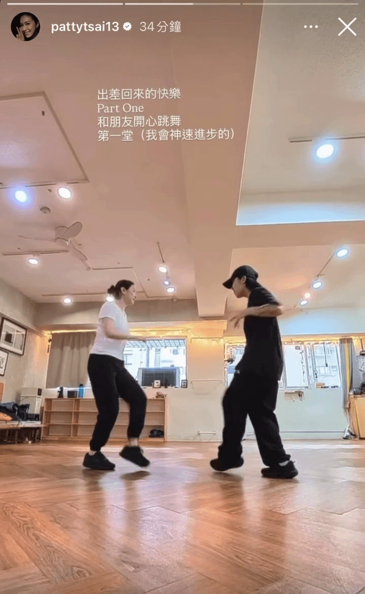 蔡依珊(左)與老師一來一往練習節奏和腳步,模樣相當投入。(翻攝pattytsai13 IG)