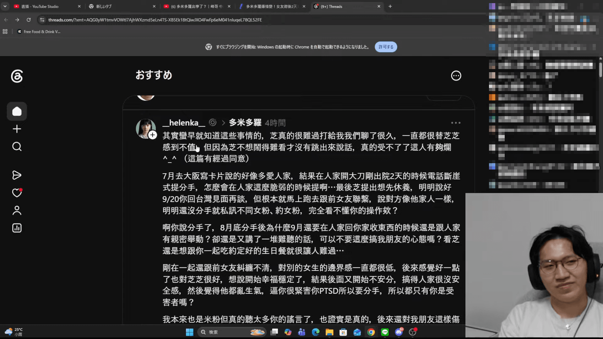 多米多羅今天開直播回應分手事件,芝芝也透過語音直接對峙,爆料多米多羅「斷崖式分手」,芝芝在溝通過程中還一度落淚。(翻攝自多米多羅YT頻道)